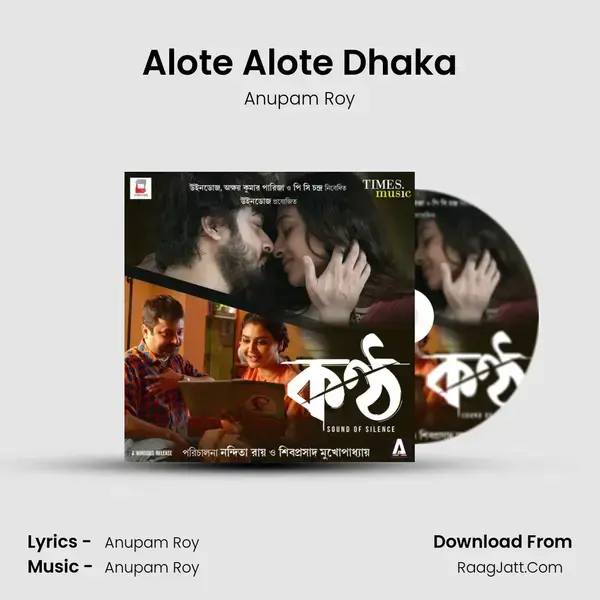 Alote Alote Dhaka Song mp3 | Anupam Roy