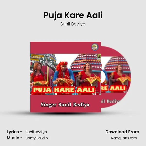 Puja Kare Aali mp3 song