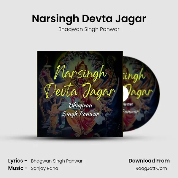 Narsingh Devta Jagar mp3 song