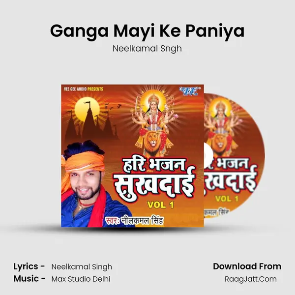 Ganga Mayi Ke Paniya mp3 song