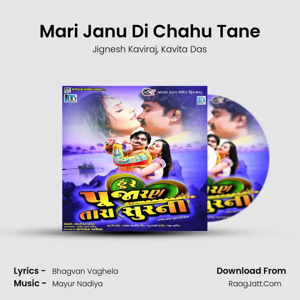 Mari Janu Di Chahu Tane Song mp3 | Jignesh Kaviraj