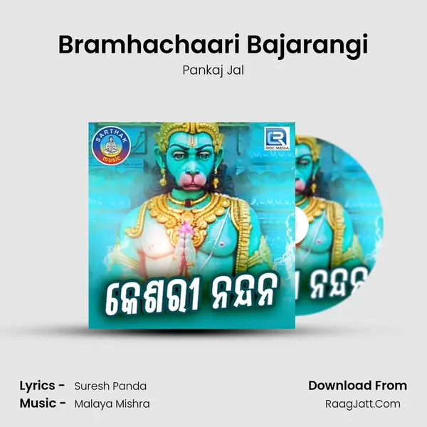 Bramhachaari Bajarangi Song mp3 | Pankaj Jal