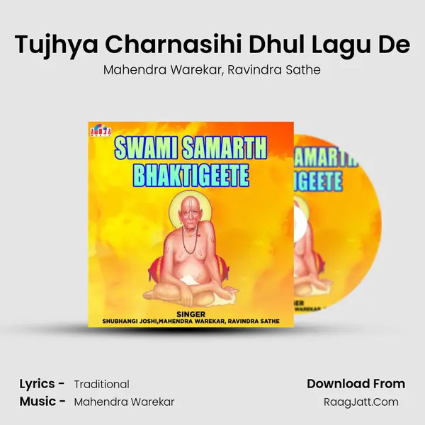 Tujhya Charnasihi Dhul Lagu De Song mp3 | Mahendra Warekar