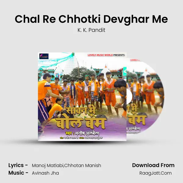 Chal Re Chhotki Devghar Me Song mp3 | K. K. Pandit