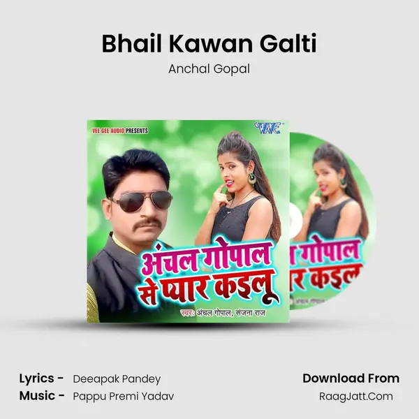 Bhail Kawan Galti Song mp3 | Anchal Gopal