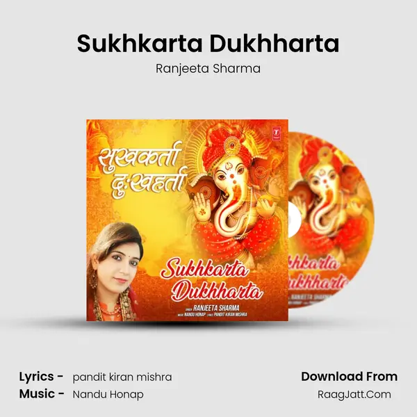 Sukhkarta Dukhharta mp3 song