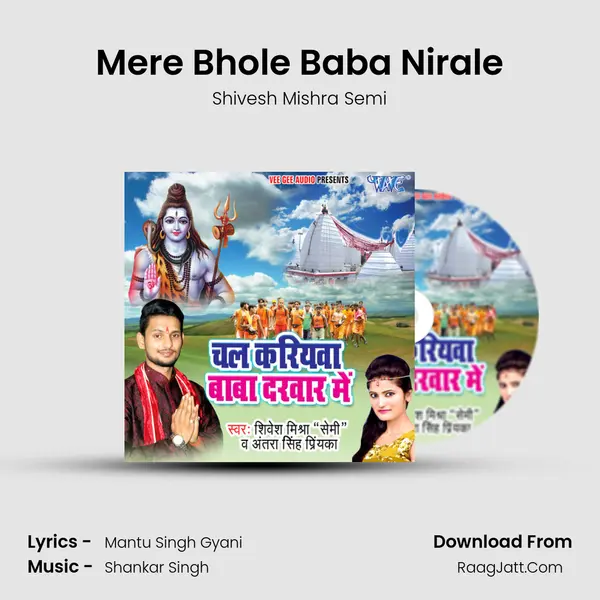 Mere Bhole Baba Nirale mp3 song