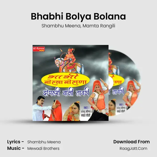 Bhabhi Bolya Bolana Song mp3 | Shambhu Meena