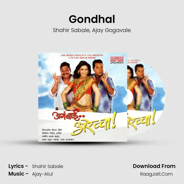 Gondhal Song mp3 | Shahir Sabale