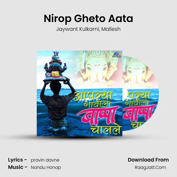 Nirop Gheto Aata mp3 song