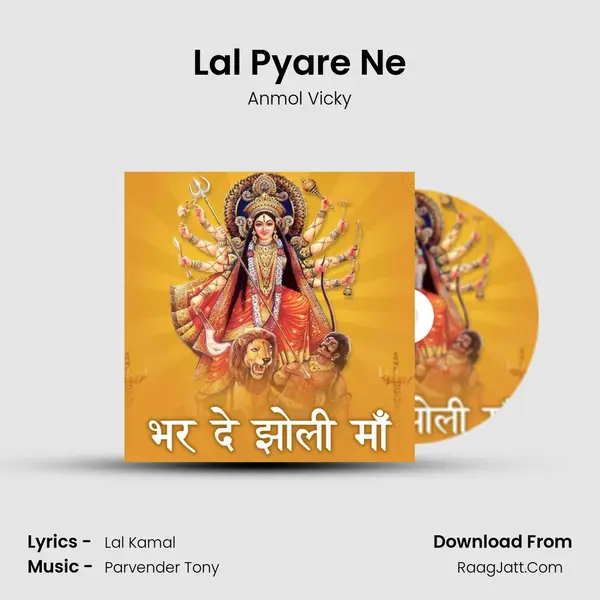 Lal Pyare Ne mp3 song