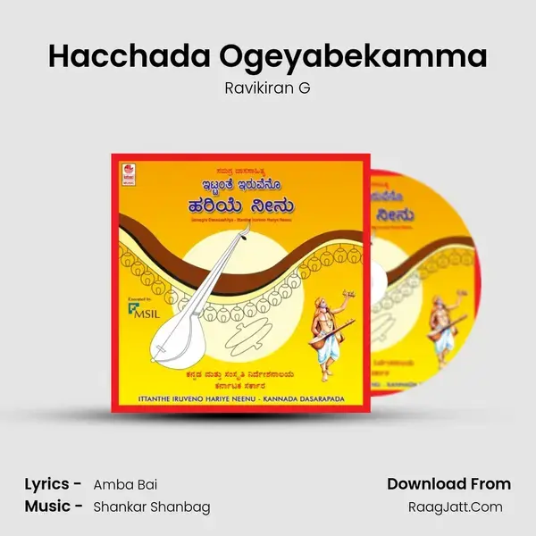 Hacchada Ogeyabekamma Song mp3 | Ravikiran G