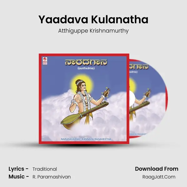 Yaadava Kulanatha mp3 song