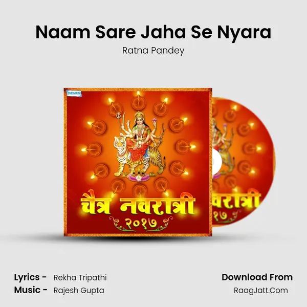 Naam Sare Jaha Se Nyara Song mp3 | Ratna Pandey