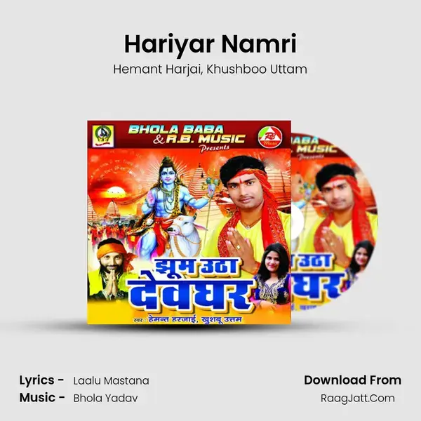 Hariyar Namri Song mp3 | Hemant Harjai