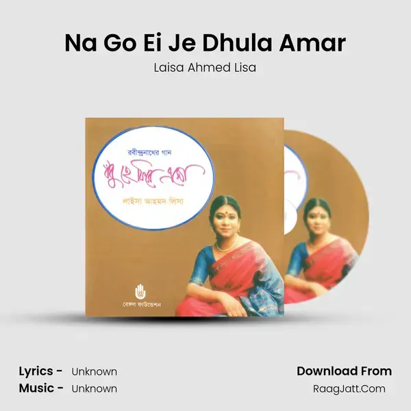 Na Go Ei Je Dhula Amar Song mp3 | Laisa Ahmed Lisa