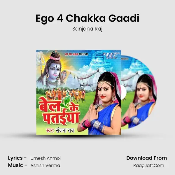 Ego 4 Chakka Gaadi Song mp3 | Sanjana Raj