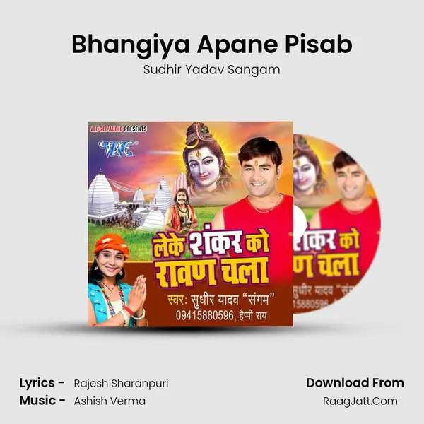 Bhangiya Apane Pisab mp3 song