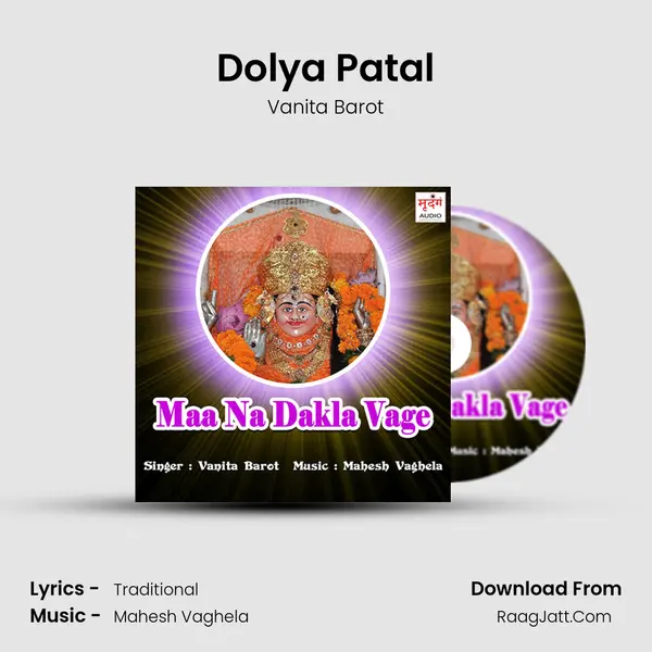 Dolya Patal mp3 song