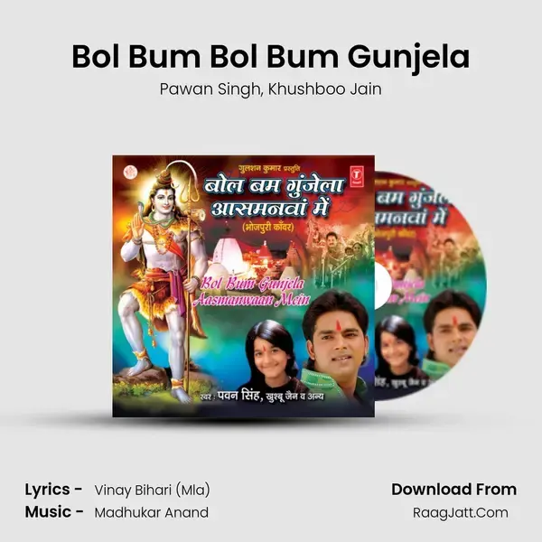 Bol Bum Bol Bum Gunjela Song mp3 | Pawan Singh