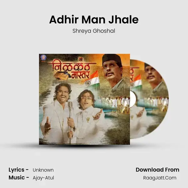 Adhir Man Jhale Song mp3 | Shreya Ghoshal