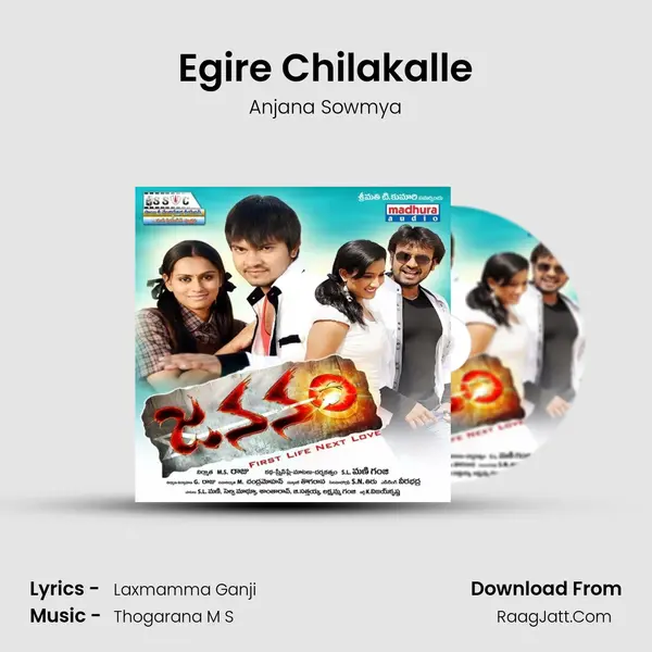 Egire Chilakalle Song mp3 | Anjana Sowmya