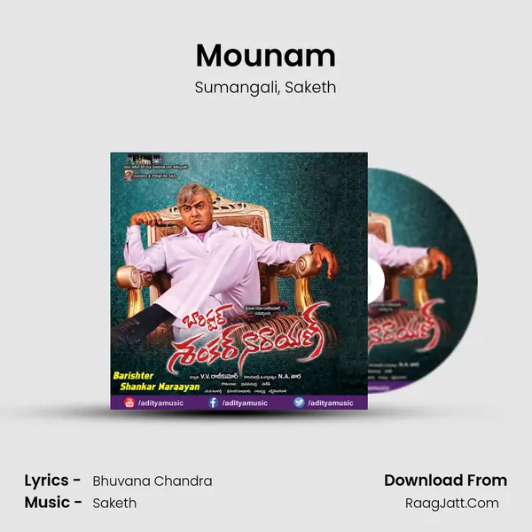 Mounam Song mp3 | Sumangali