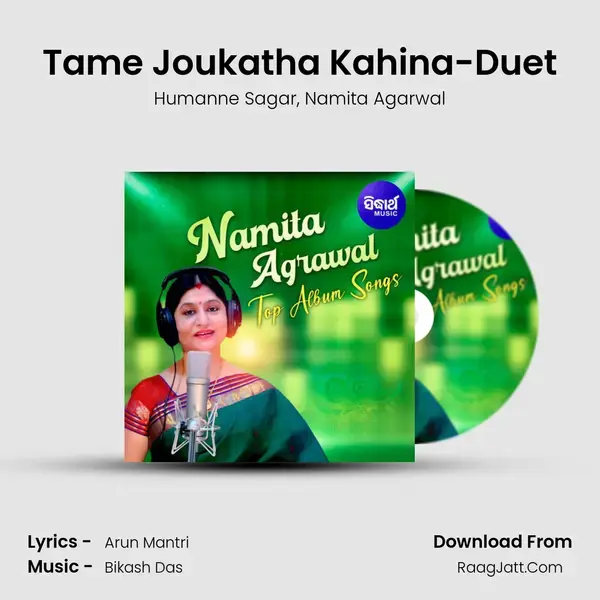 Tame Joukatha Kahina-Duet Song mp3 | Humanne Sagar