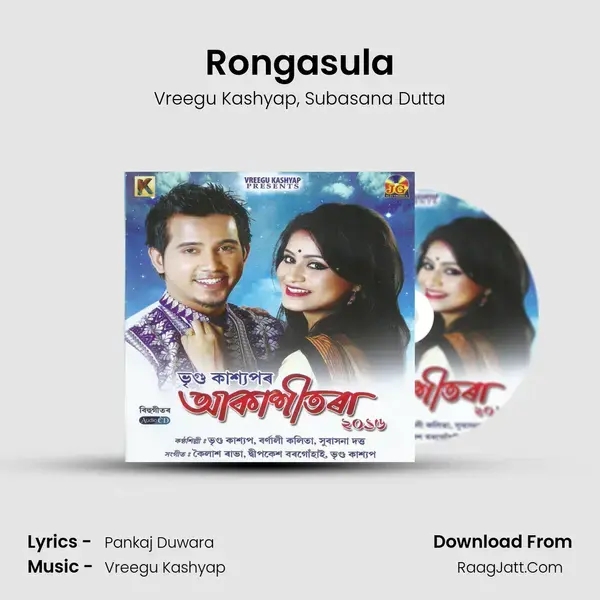 Rongasula Song mp3 | Vreegu Kashyap