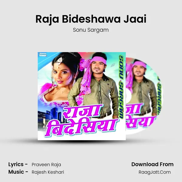 Raja Bideshawa Jaai Song mp3 | Sonu Sargam