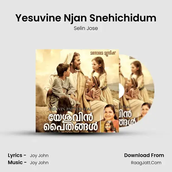 Yesuvine Njan Snehichidum mp3 song