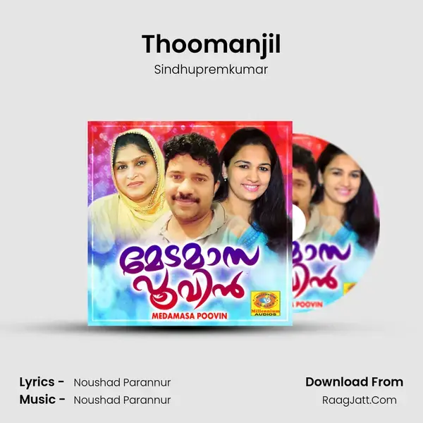 Thoomanjil Song mp3 | Sindhupremkumar