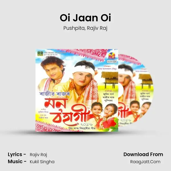 Oi Jaan Oi Song mp3 | Pushpita