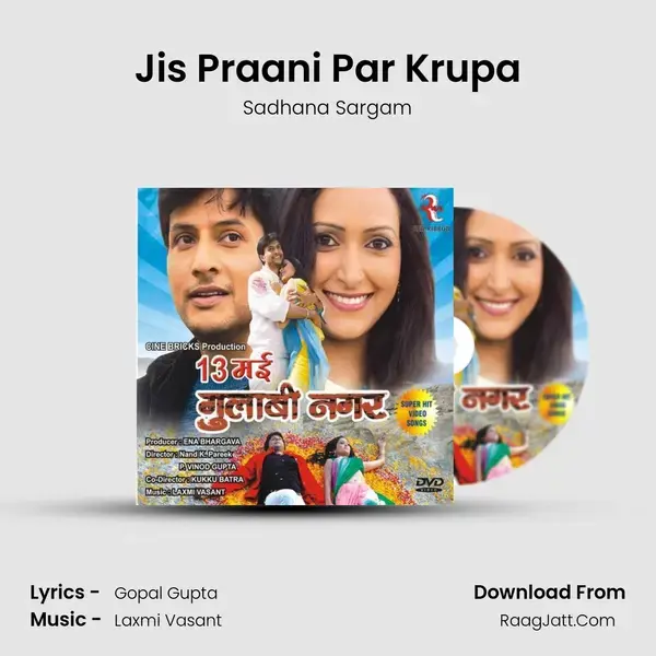 Jis Praani Par Krupa Song mp3 | Sadhana Sargam