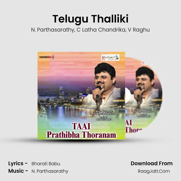 Telugu Thalliki Song mp3 | N. Parthasarathy