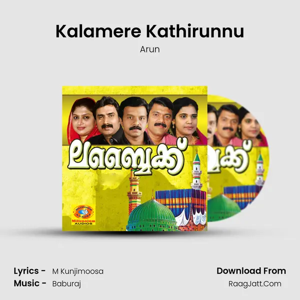 Kalamere Kathirunnu Song mp3 | Arun