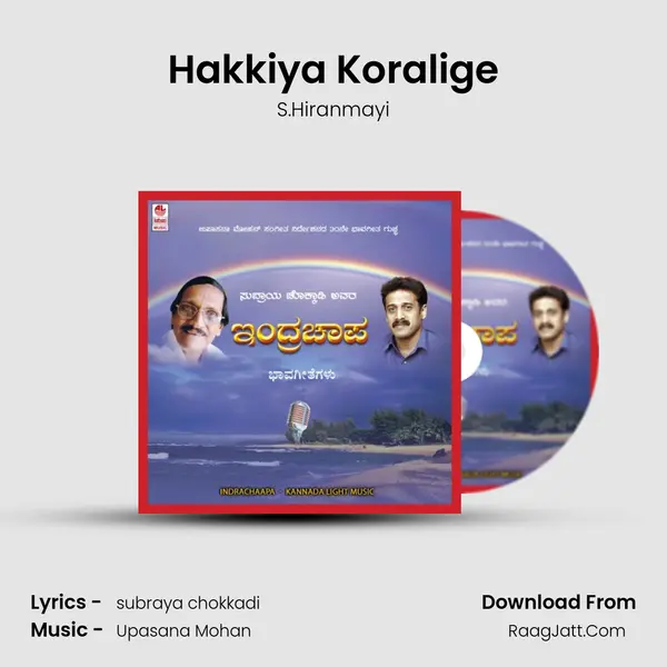 Hakkiya Koralige Song mp3 | S.Hiranmayi