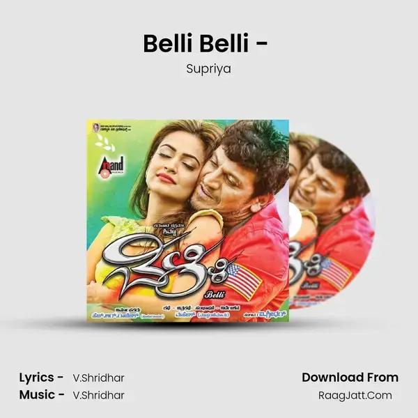 Belli Belli - (Supriya) Song mp3 | Supriya