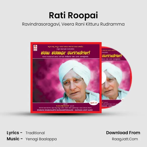 Rati Roopai mp3 song