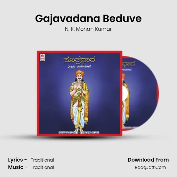 Gajavadana Beduve Song mp3 | N. K. Mohan Kumar