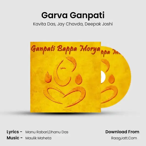 Garva Ganpati Song mp3 | Kavita Das