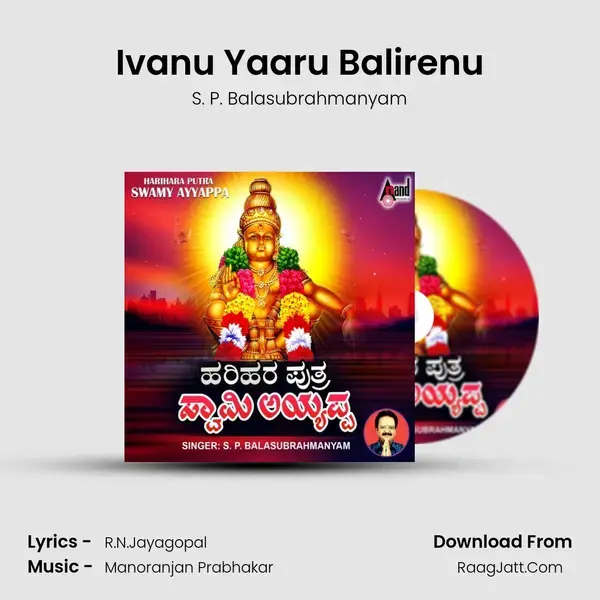 Ivanu Yaaru Balirenu Song mp3 | S. P. Balasubrahmanyam