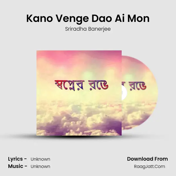 Kano Venge Dao Ai Mon mp3 song