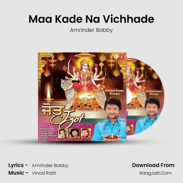 Maa Kade Na Vichhade Song mp3 | Amrinder Bobby