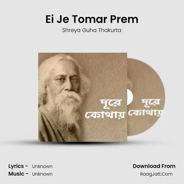 Ei Je Tomar Prem Song mp3 | Shreya Guha Thakurta