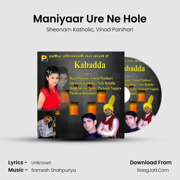 Maniyaar Ure Ne Hole mp3 song