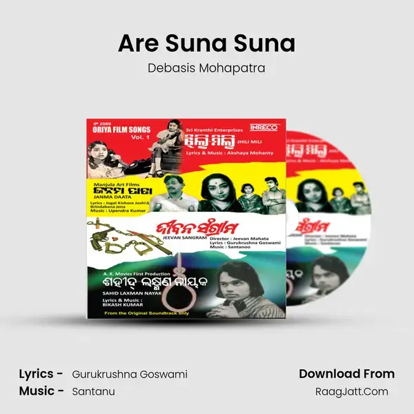 Are Suna Suna Song mp3 | Debasis Mohapatra