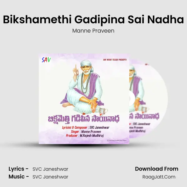 Bikshamethi Gadipina Sai Nadha mp3 song