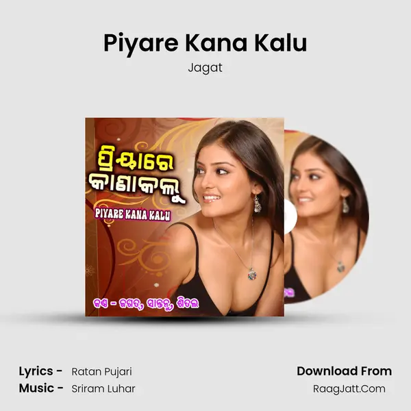 Piyare Kana Kalu mp3 song