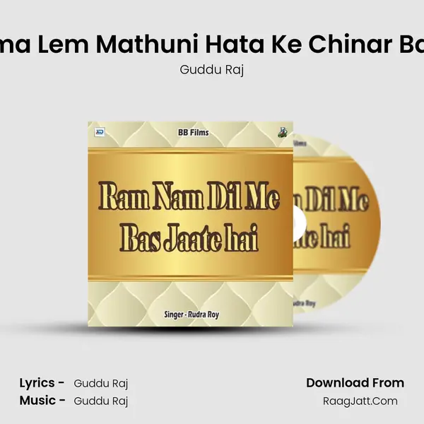 Chumma Lem Mathuni Hata Ke Chinar Baran Sa Song mp3 | Guddu Raj